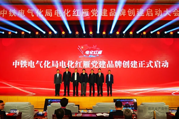 电化红雁党建品牌创建正式启.jpg