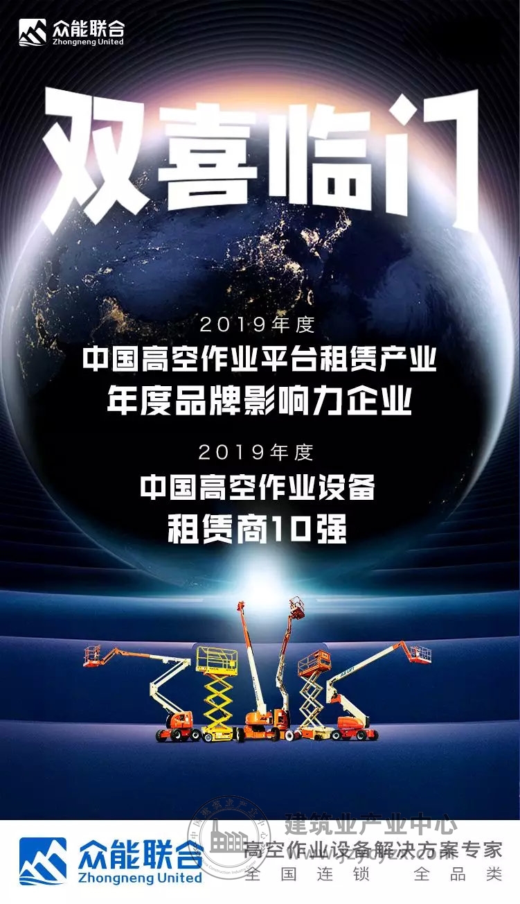 20190907 1 - 双喜临门！众能联合囊括两项行业大奖