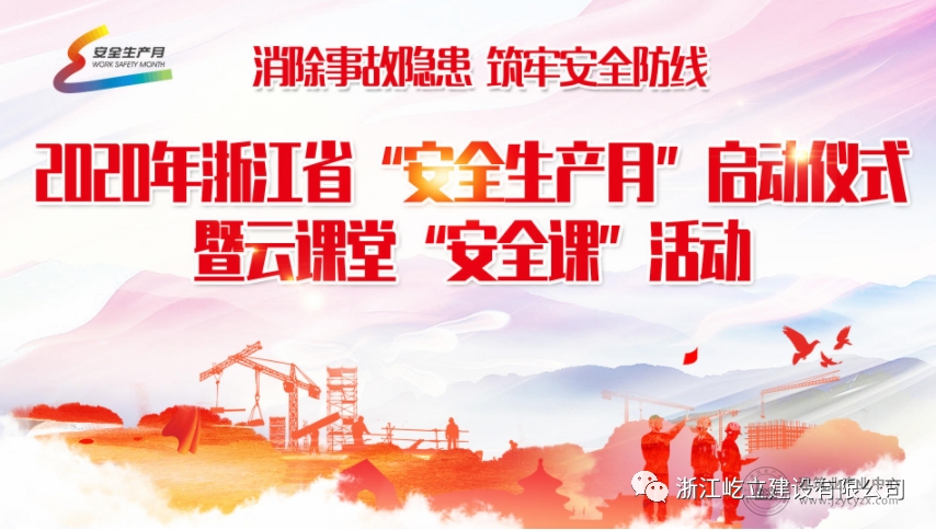 安全.jpg