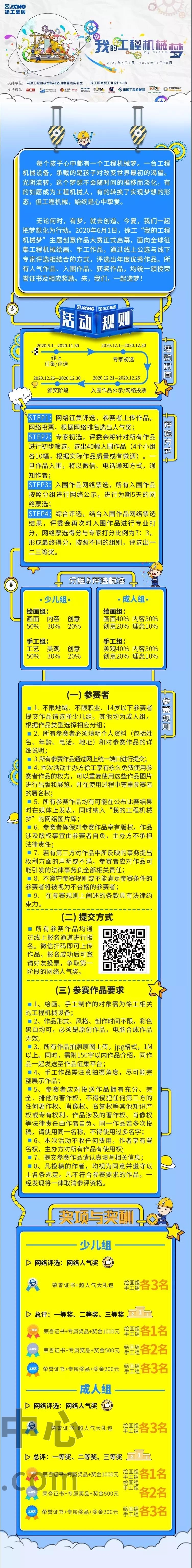 活动规则.jpg