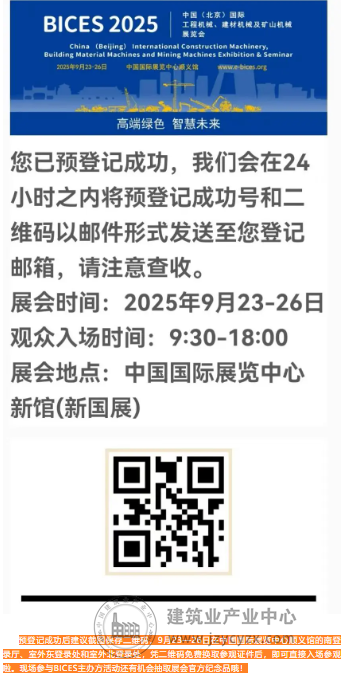 wechat16_2025-09-12_100449_792.png