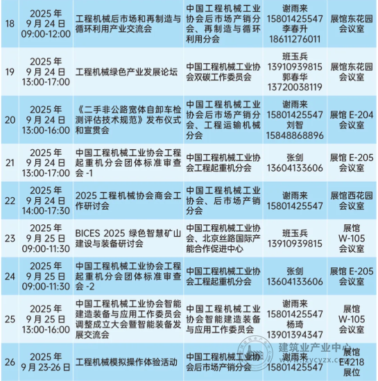 wechat2_2025-08-25_165559_406.png