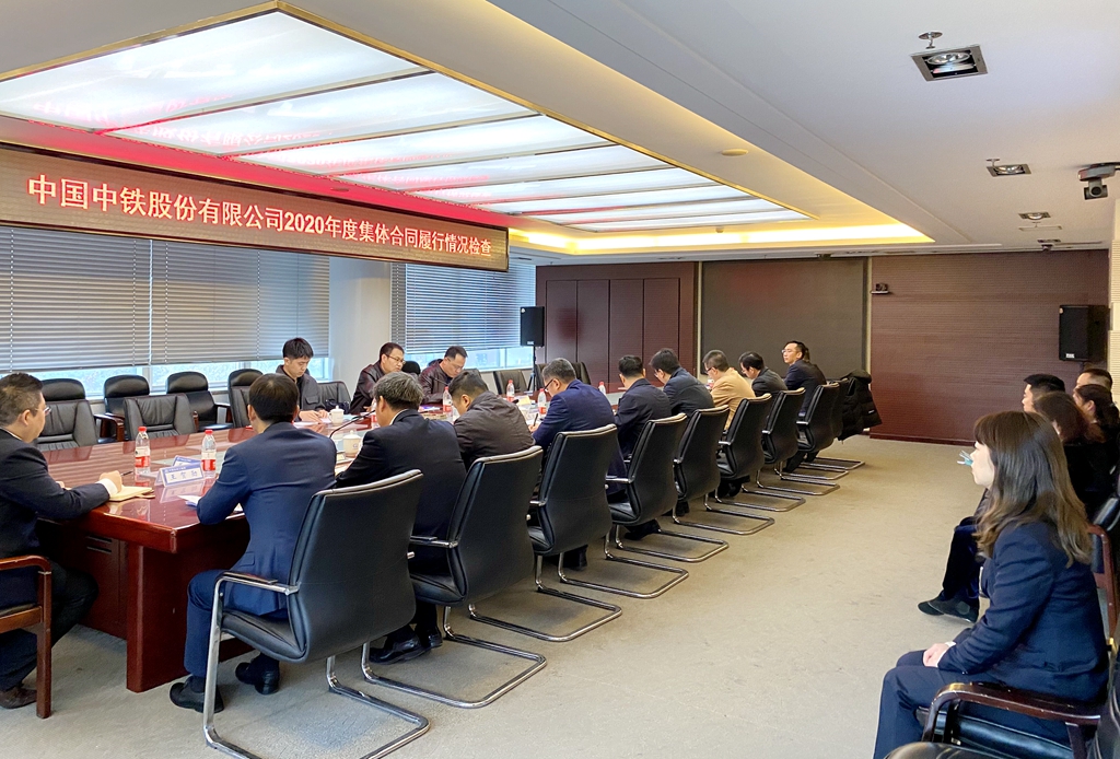 股份公司检查组到北京公司开展2020年度集体合同履行情况检查