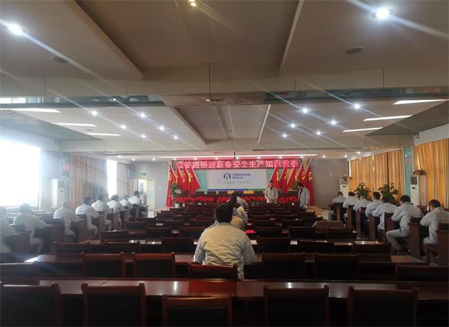 合肥路桥成功举办“迎新春安全生产知识竞赛”