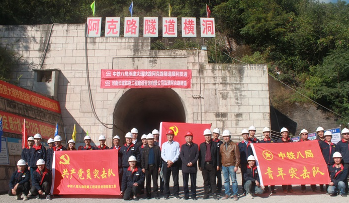 十一年磨一剑，大瑞铁路首座8公里以上隧道贯通