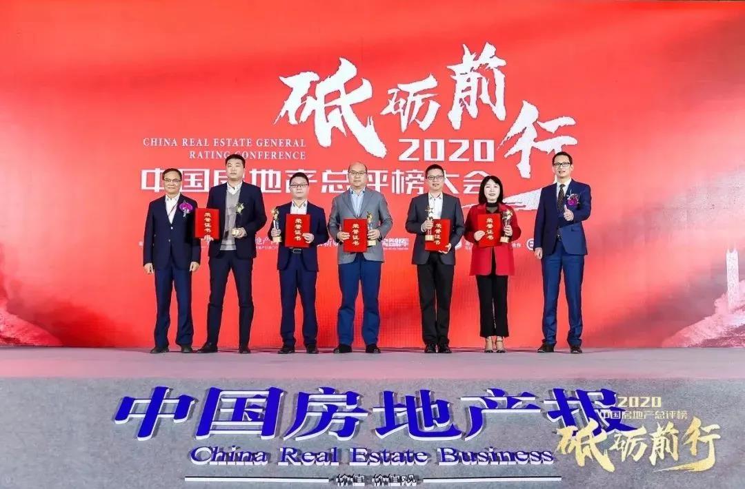深耕城市更新！中建信和获评2020中国房地产企业城市更新综合实力30强