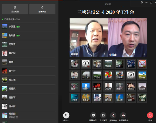 公司召开2020年工作会
