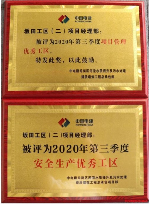 深圳龙岗项目部荣获三季度双项“优秀工区”称号
