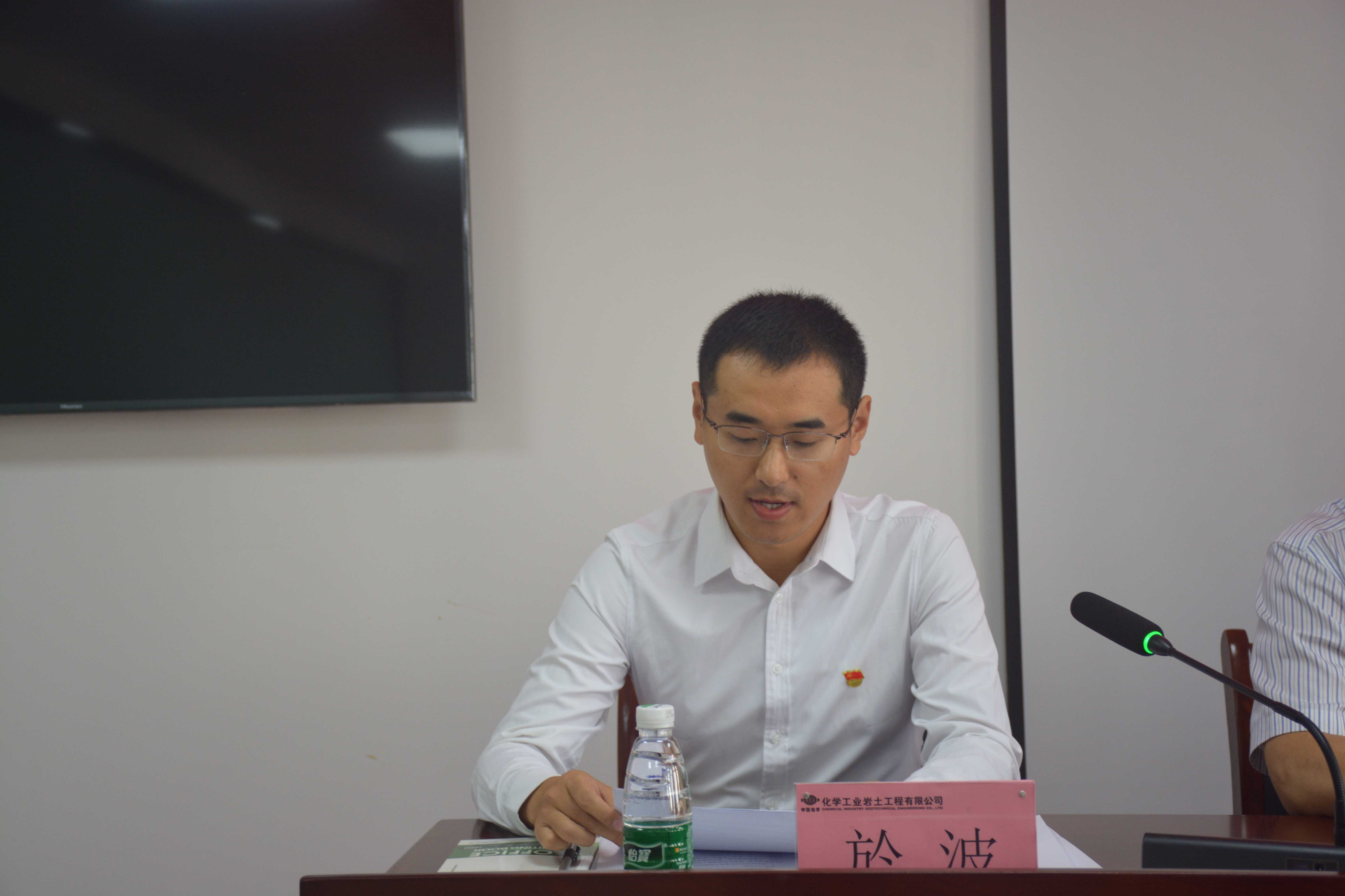 乘风破浪会有时 青春奋斗新时代——共青团化学工业岩土工程有限公司委员会第三次全体团员大会召开