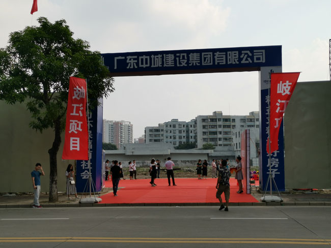 祝贺我集团“岐江项目”开工仪式于2019年9月26日圆满成功