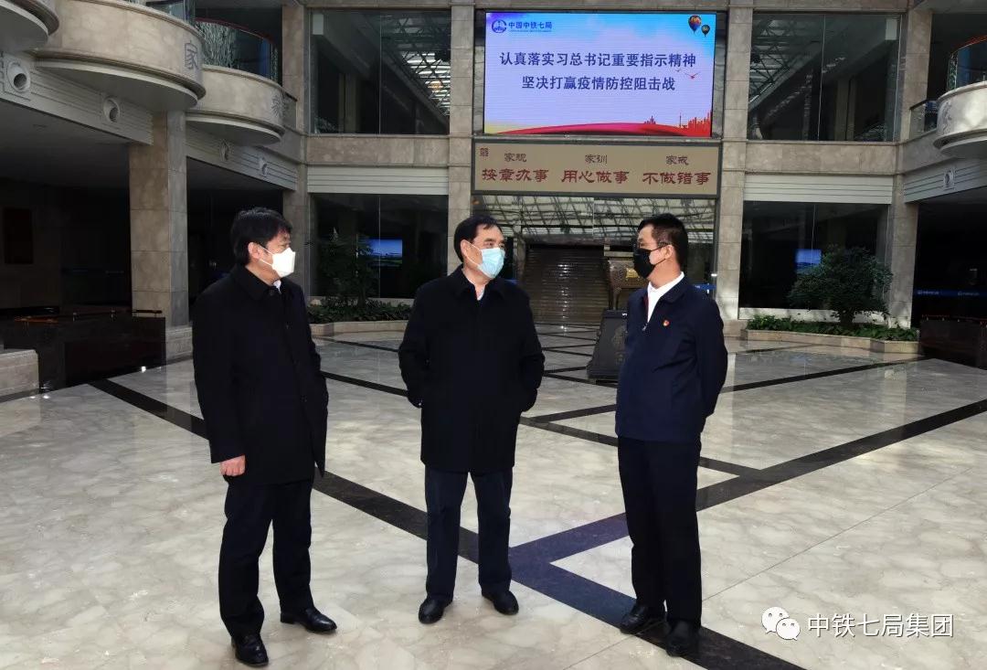 郑州经开区党工委书记、管委会主任樊福太到中铁七局调研检查疫情防控及复工复产有关情况