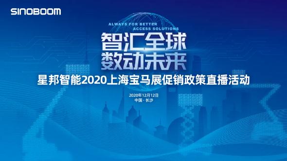【双十二】宝马展促销政策直播活动心动来袭！