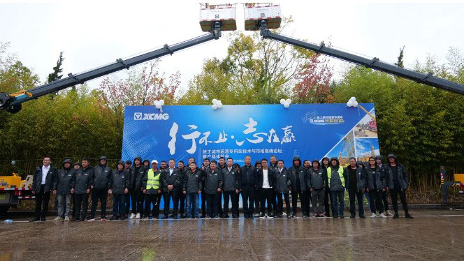 行不止·志在赢 | 徐工随车技术与市场高峰论坛圆满收官