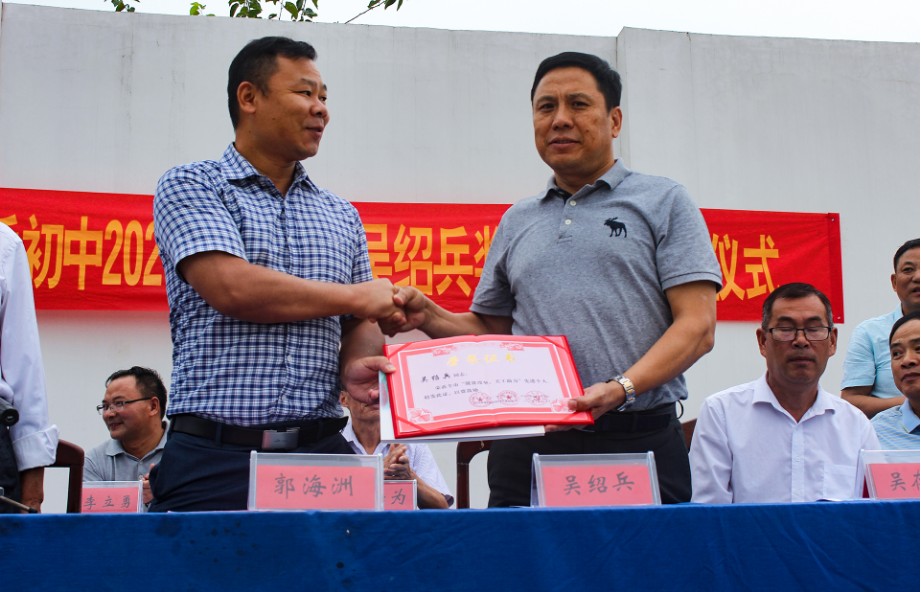 金秋助学，圆梦起航。
