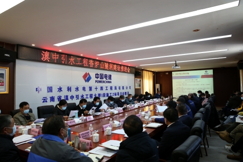 滇中引水工程香炉山隧洞建设推进会召开
