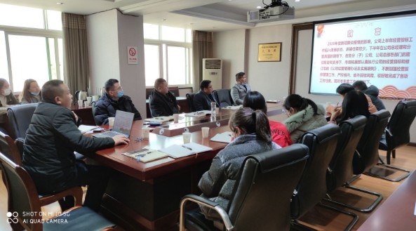 凝心聚力 砥砺前行——市场拓展部年终工作会议召开