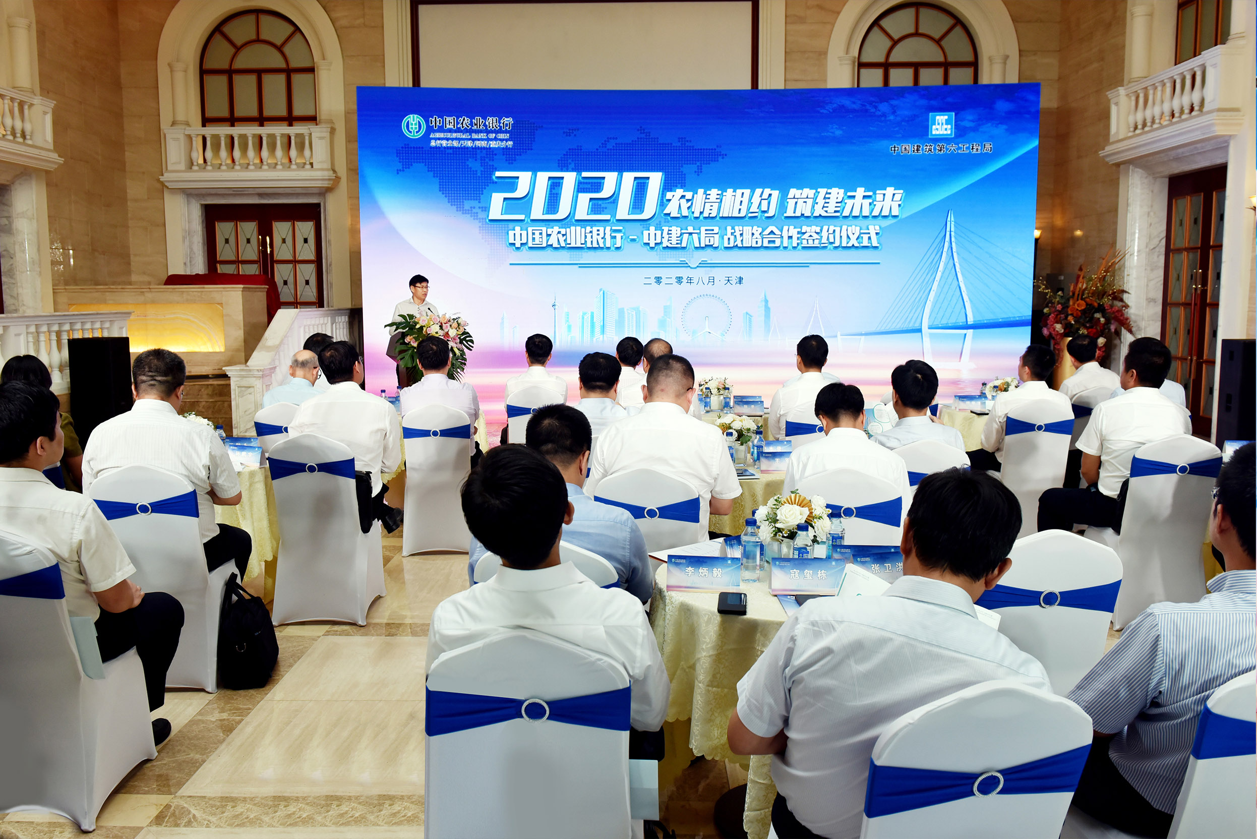 农情相约 筑建未来 中建六局与中国农业银行签署战略合作协议