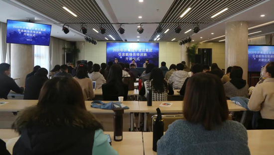 集团组织开展信息联络员专题培训