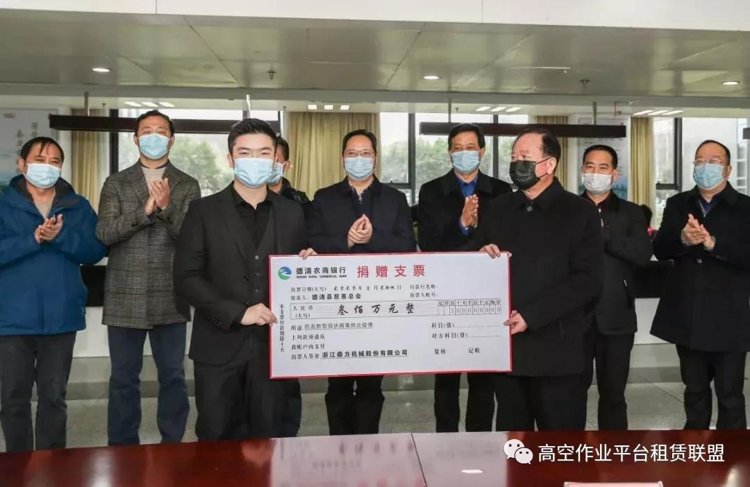 抗击新冠病毒，浙江鼎力捐款300万元驰援疫情！