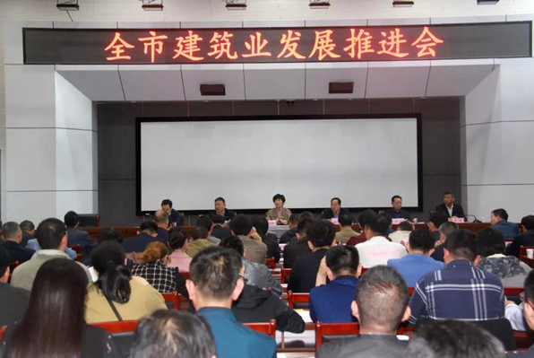 我局副总裁高新春参加蚌埠市建筑业发展推进大会