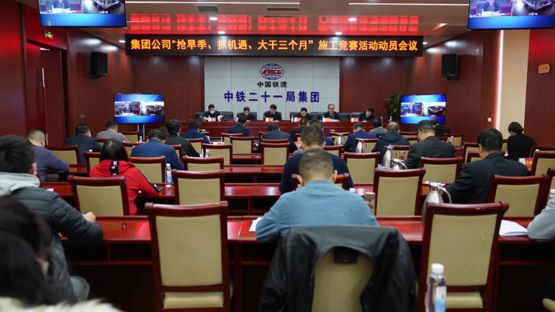 集团公司启动“抢旱季、抓机遇、大干三个月”劳动竞赛活动