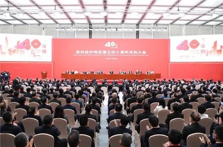 深圳科建热烈庆祝深圳经济特区成立40周年！