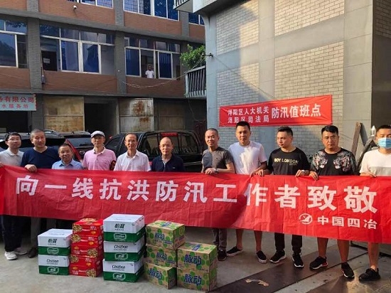 履行抗洪防汛社会责任 党员发挥先锋模范作用