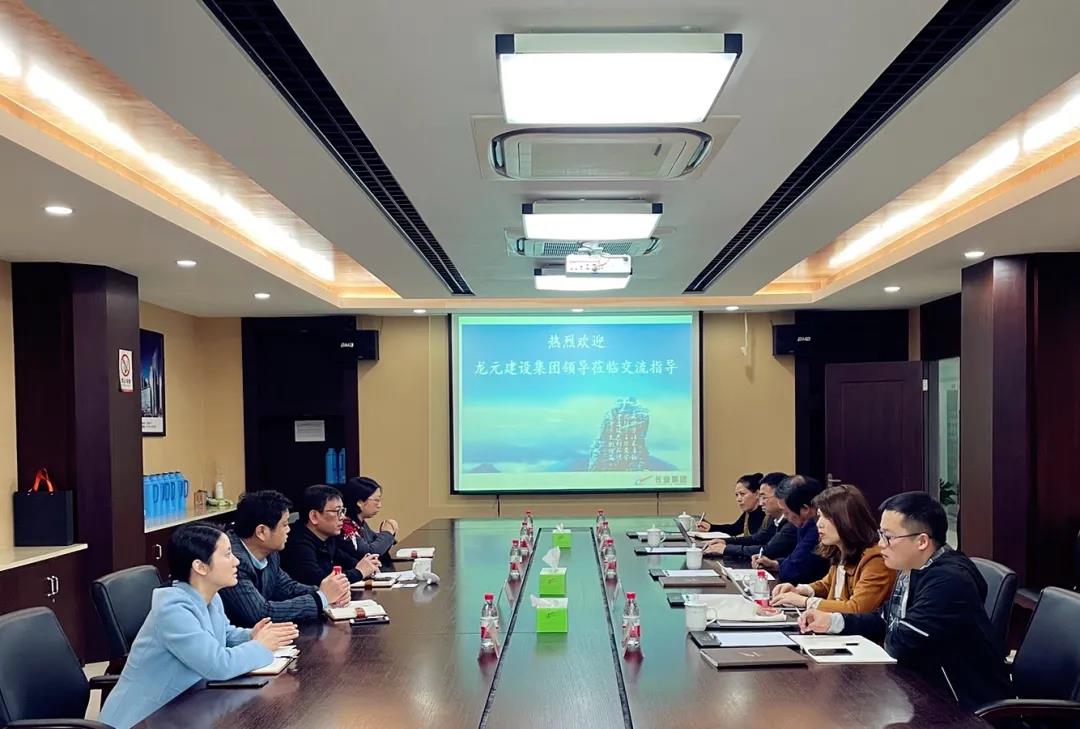 龙元建设集团与长业建设集团开展学习交流