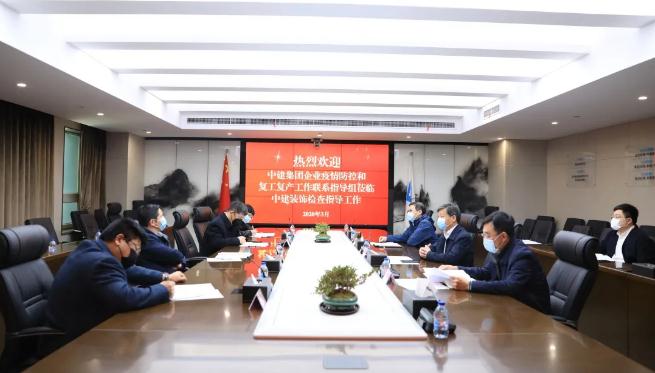 中建集团疫情防控和复工复产工作联系指导组到中建装饰检查指导
