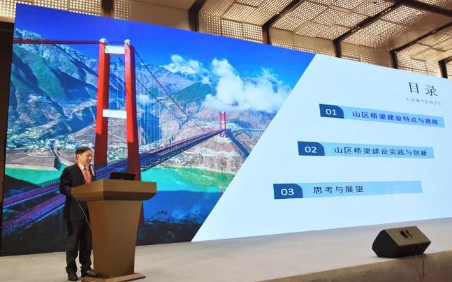 公司党委书记、董事长熊国斌在创新驱动桥隧技术发展学术报告会上作《山区桥梁建设创新与挑战》主题报告