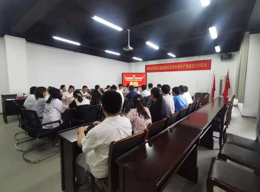 中桥集团党总支开展庆祝建党100周年主题党日活动
