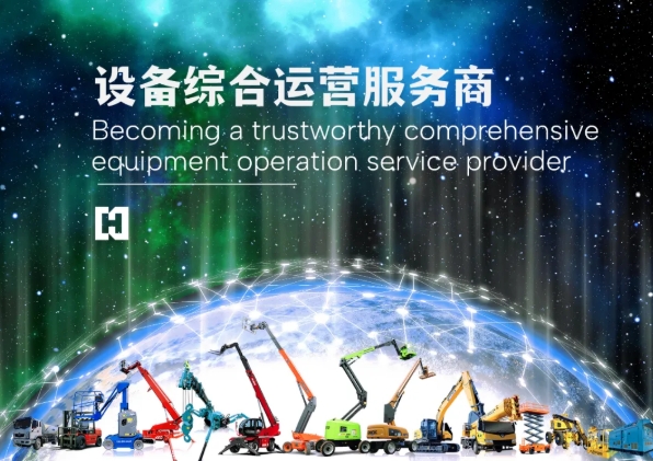 焕新发布 联启新程 | 宏信建发开启全球品牌焕新