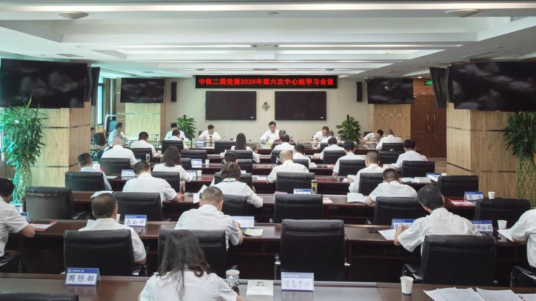 中铁二局持续掀起《习近平谈治国理政》第三卷学习热潮