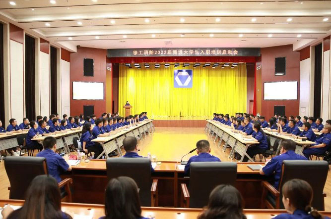 又是一年迎新季！| 徐工消防2022年新进毕业生入职培训启动会