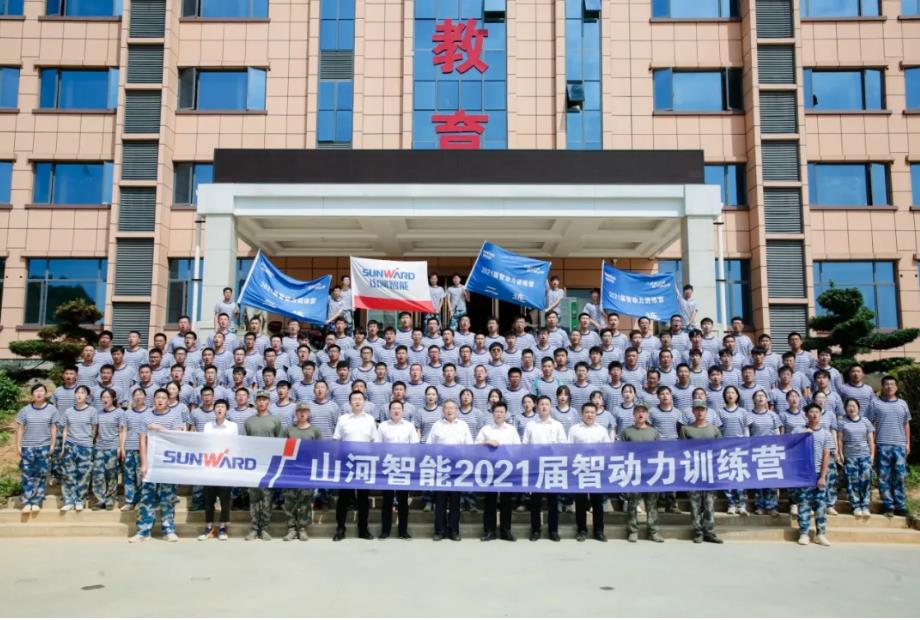 入智能之境，赴万象山河 | 山河智能2021届“智动力”训练营军训会操圆满结束