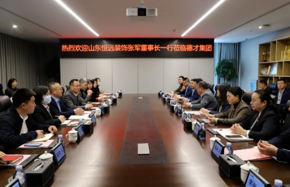 恒远装饰集团到德才股份、汉唐装饰交流学习