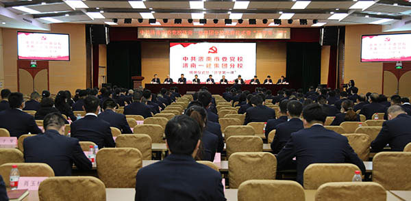 公司隆重举行中共济南市委党校济南一建集团分校成立揭牌仪式暨“开学第一课”