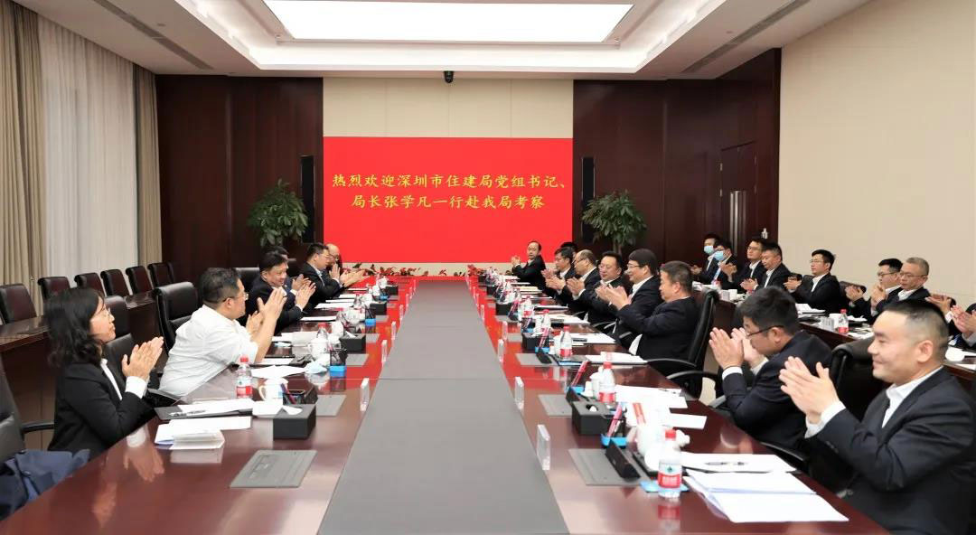 【抢鲜看】陈卫国会见深圳市住建局党组书记、局长张学凡