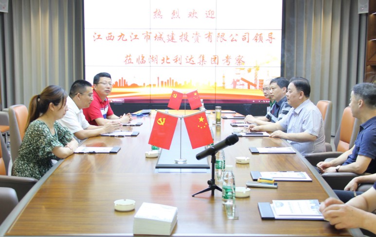 九江市城市发展集团有限公司邓泽华一行莅临湖北利达集团考察