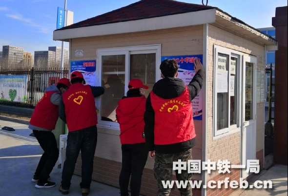 复工战“疫”前线的红马甲——中铁一局“雷锋月”青年志愿服务活动侧记