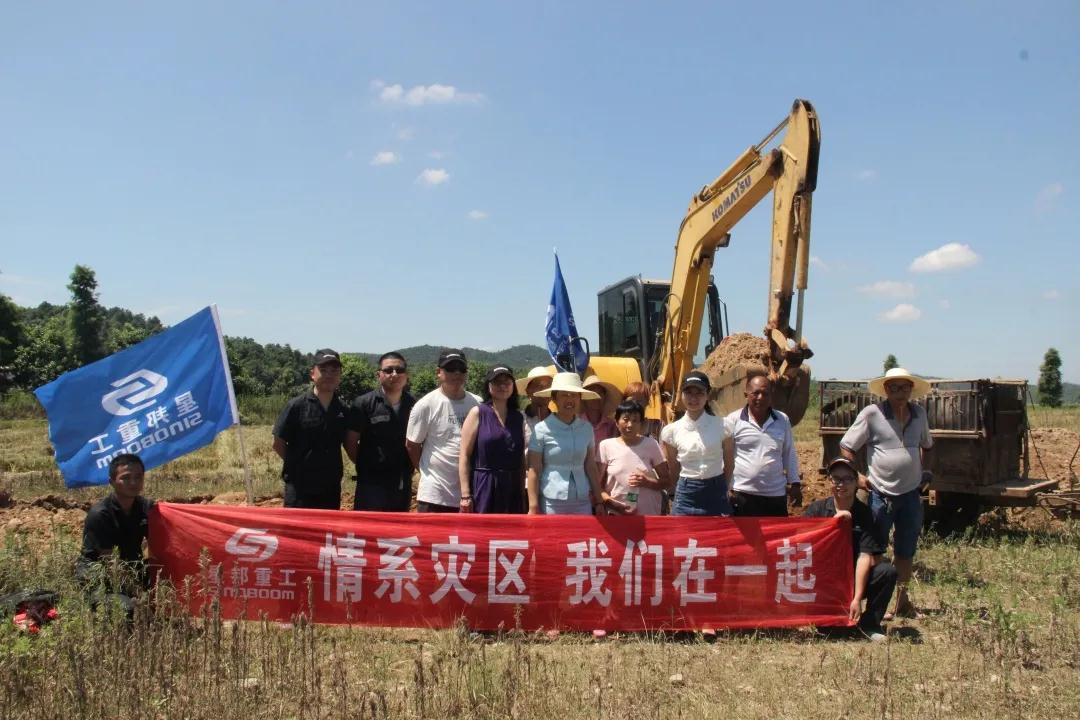 星邦智能公益助农 高空平台走进贫困户杨梅园