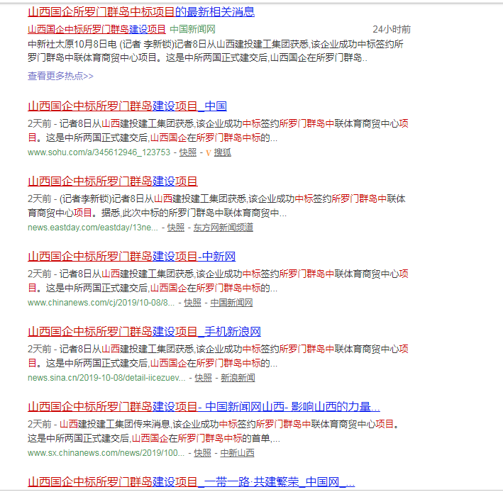 登上“学习强国” 媒体纷纷聚焦！山西建工所罗门中标新闻“刷屏”
