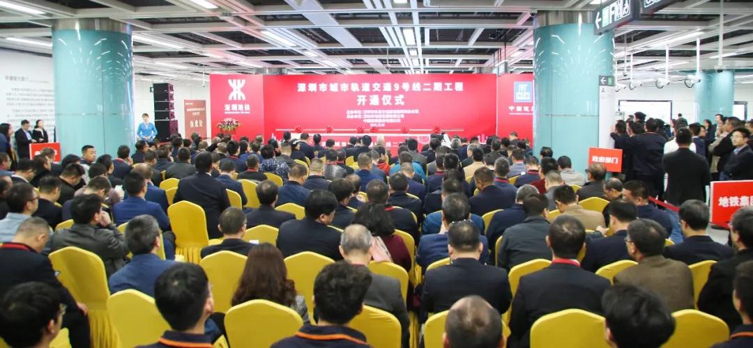 【抢鲜看】助力粤港澳大湾区建设，中建铁投参建的深圳地铁9号线二期工程通车！