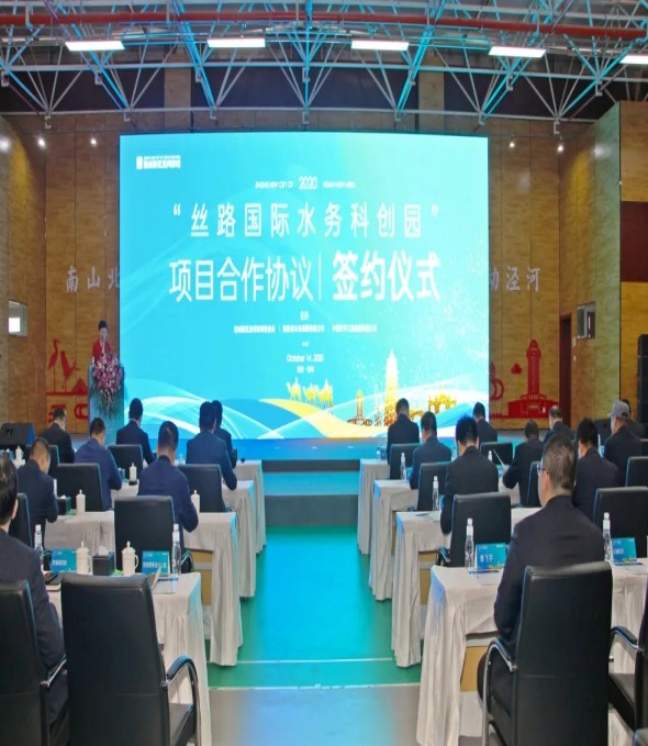 王春长出席丝路国际水务科创园项目签约仪式并致辞