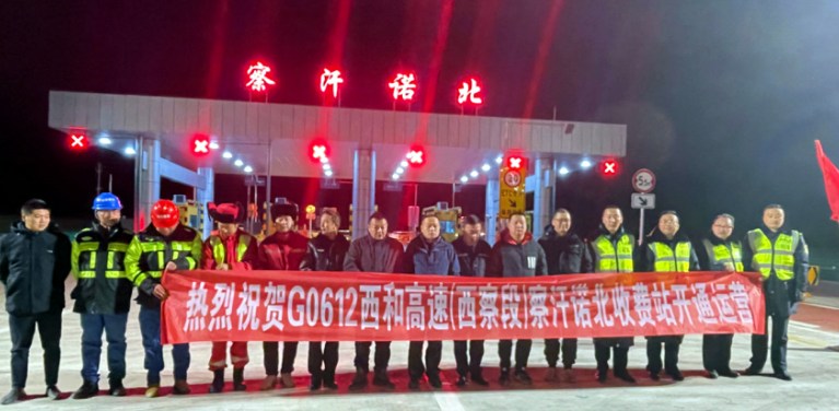西察高速公路二标段，全线通车！