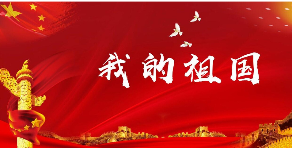 集团公司组织员工观看电影《我和我的祖国》活动