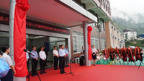 雷位冰一行到中铁建重投集团渝湘复线高速公路总包部参加揭牌仪式并调研