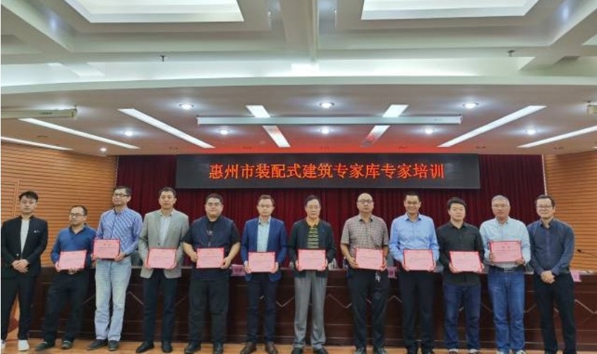 惠州装配式建筑专家库专家亮相！美科总工程师荣幸当选