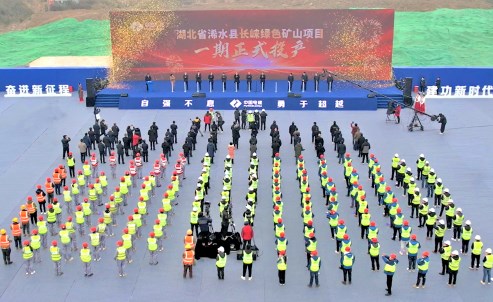 一座投产，一座启动，公司绿色砂石业务加快投资布局