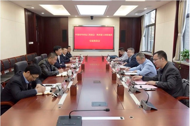 中国对外承包工程商会会长房秋晨一行到陕建集团访问